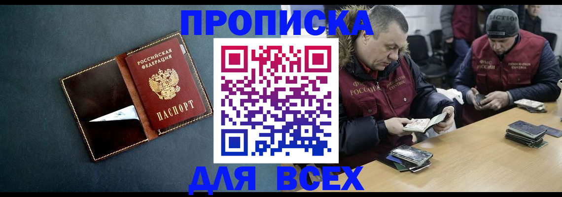 временная регистрация собственник в Смоленске