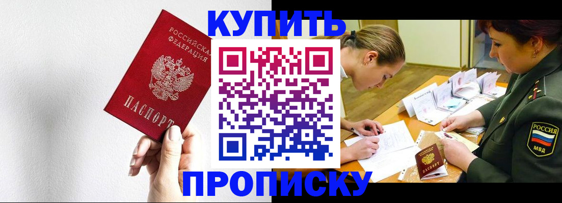 прописка для военкомата в Смоленске
