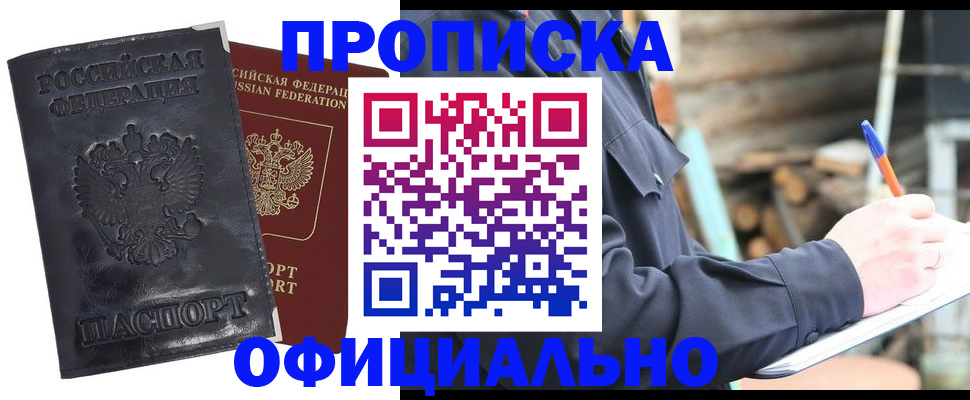 прописка иностранных граждан в Смоленске